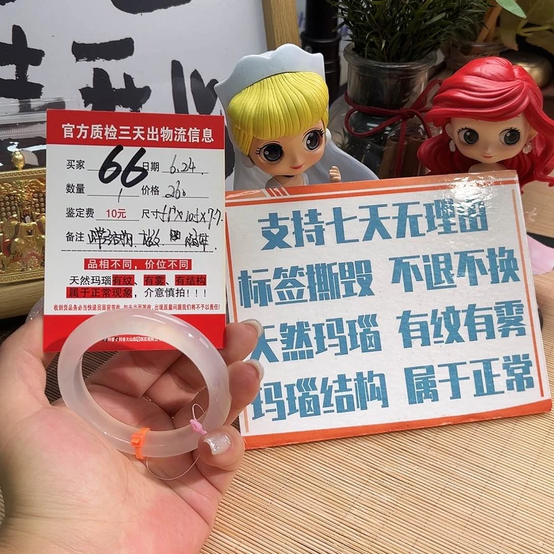 玛瑙/玉髓手镯未镶嵌