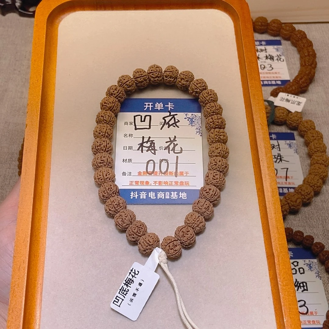 手串金刚菩提001凹底梅花12