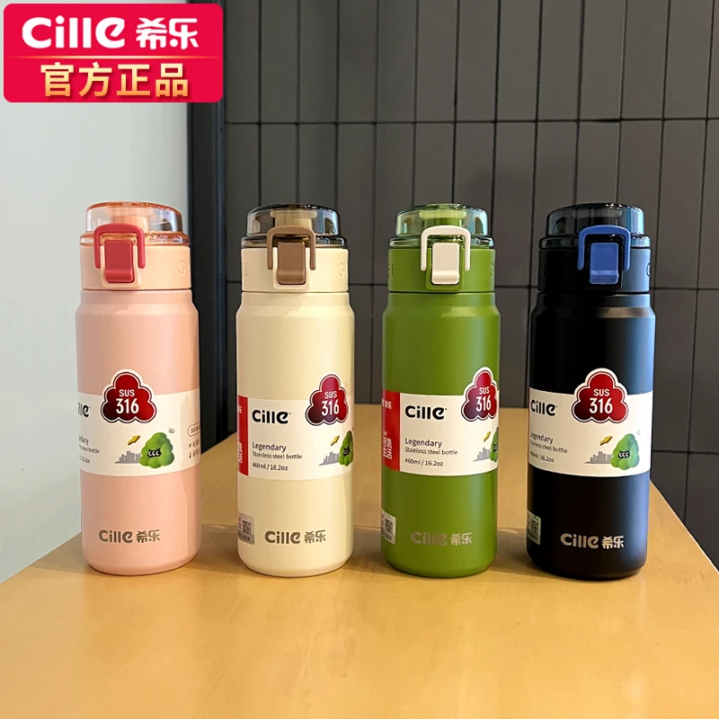 希乐健身水杯便携男女学生儿童上学大容量杯子运动保温杯双饮杯子