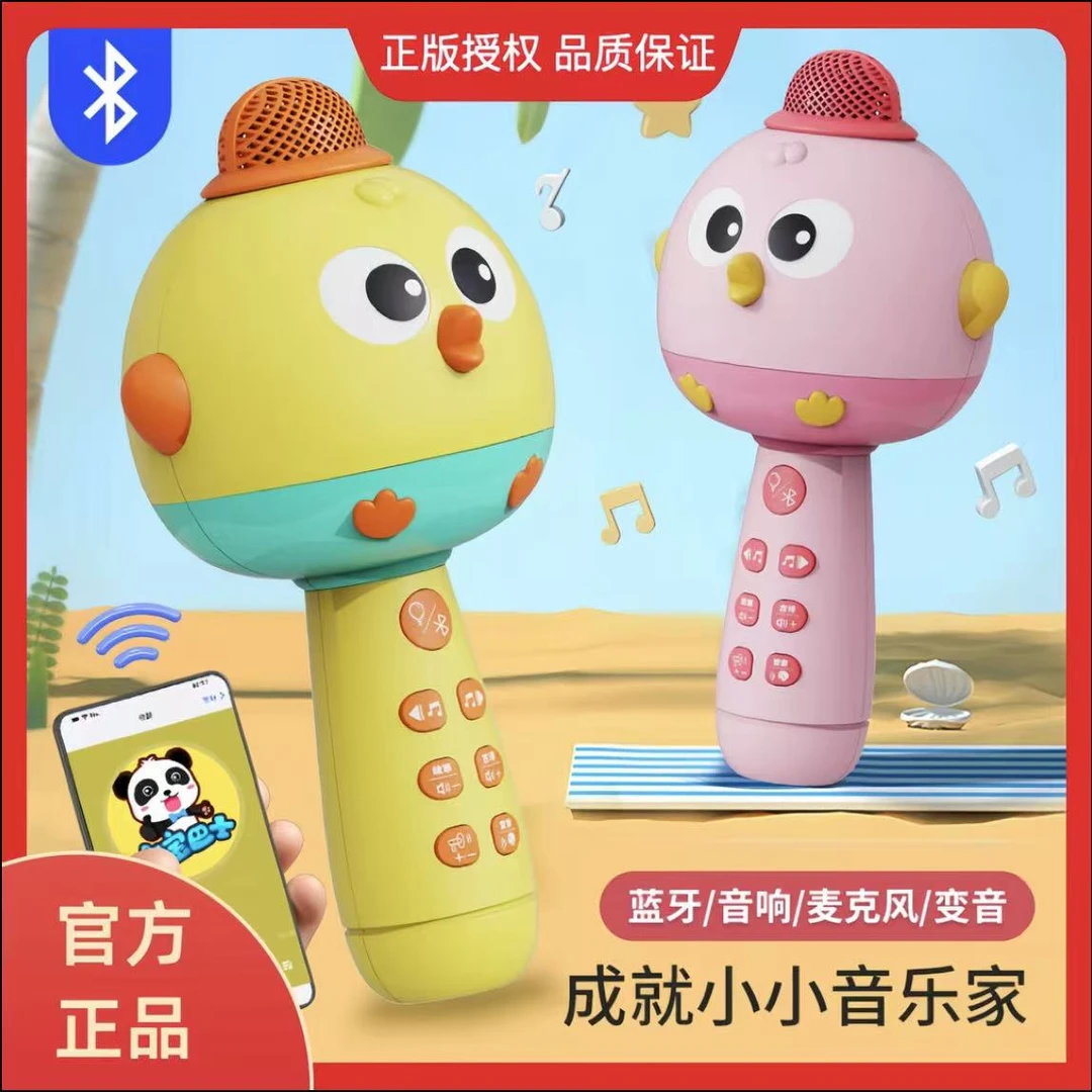 正版萌鸡蓝牙多功能麦克风宝宝早教唱歌3-6岁儿童启蒙早教益智