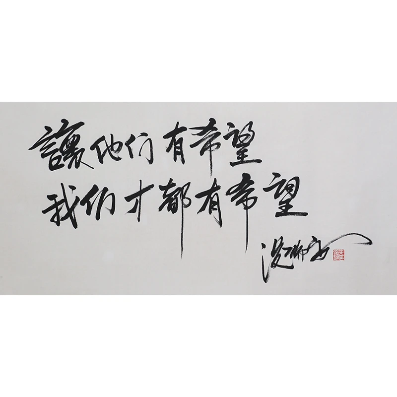 D132 温瑞安书法软片 29cm×68cm
