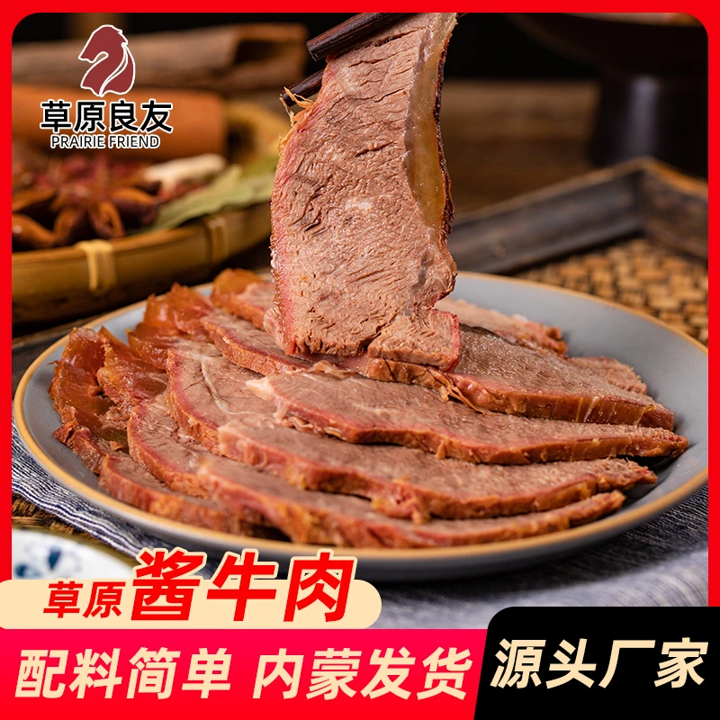 【达人专属】草原良友内蒙古特产酱牛肉100克*5包轻食即食代餐
