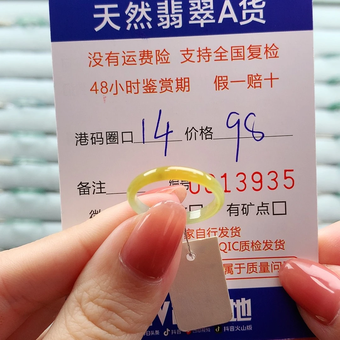 翡翠未镶嵌戒指翡翠