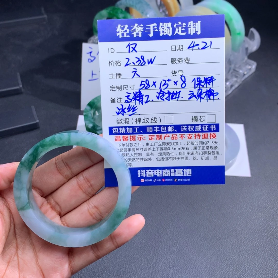 定制翡翠手镯未镶嵌仅**?