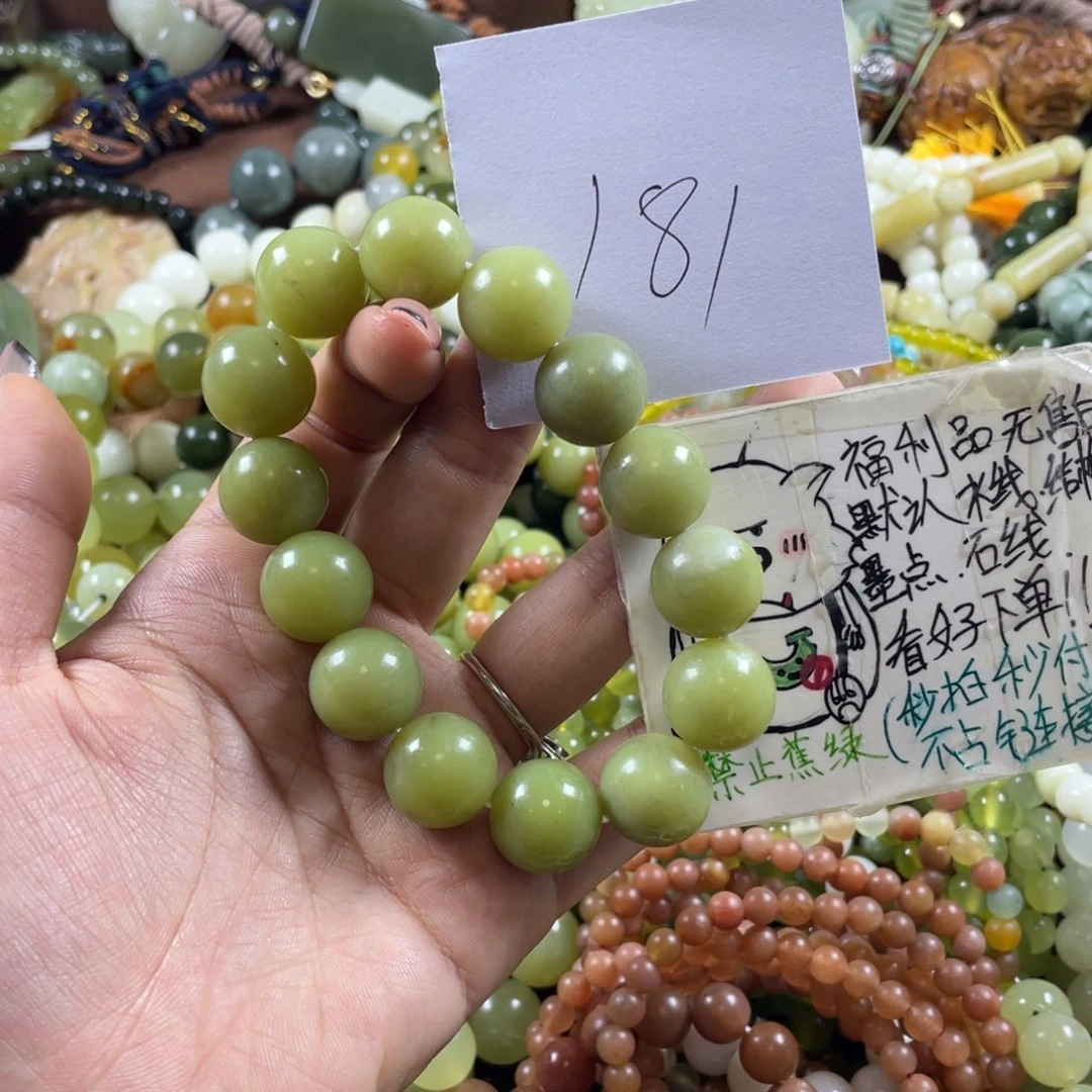 蛇纹石玉未镶嵌手串