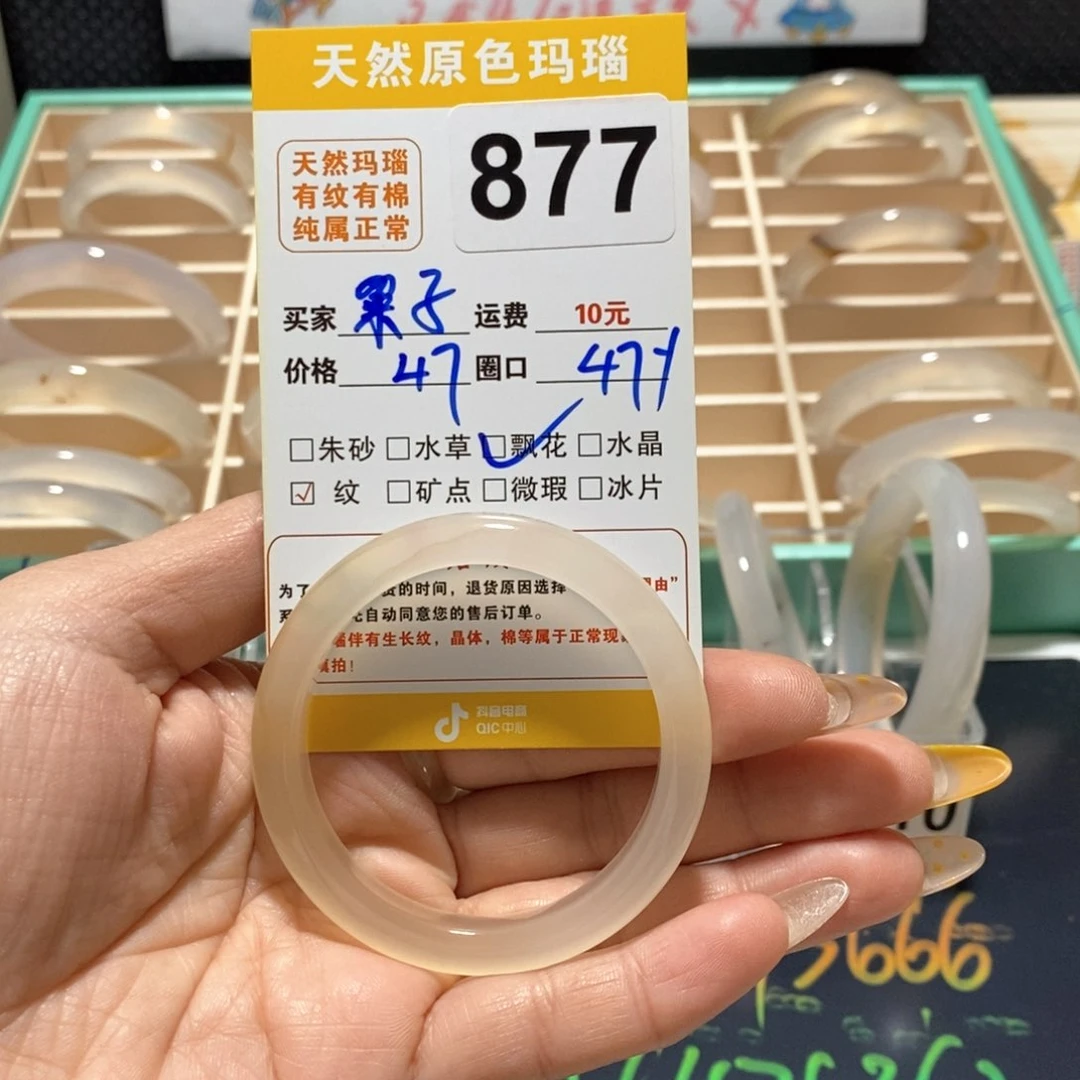 玛瑙/玉髓手镯未镶嵌举**子877
