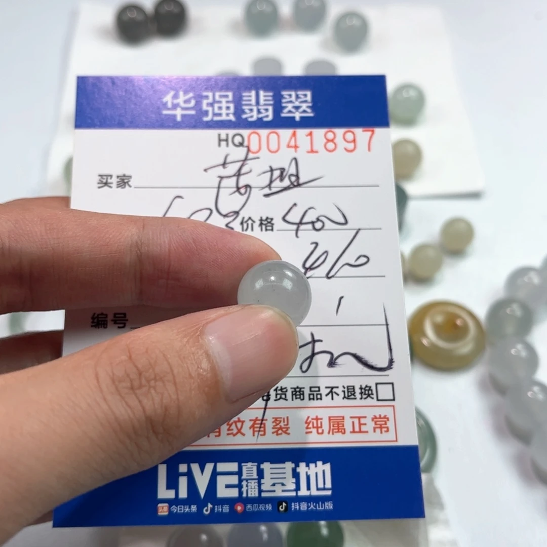 定制翡翠未镶嵌茵*