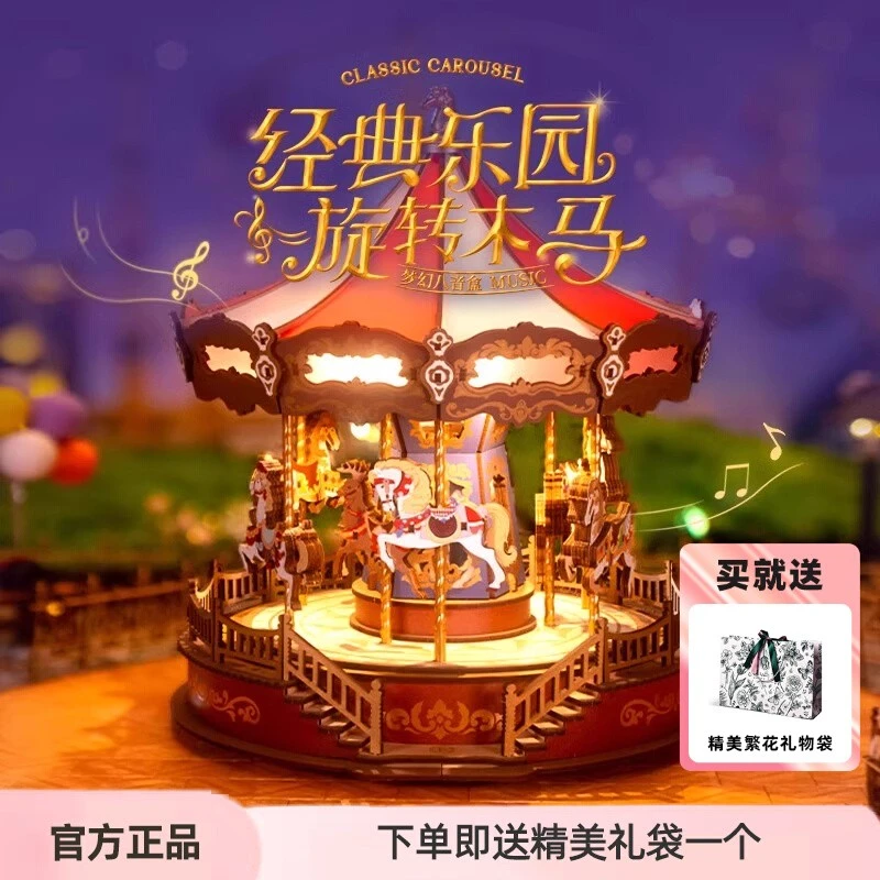 【送精美礼袋】若来旋转木马八音盒生日送女孩朋友12岁18岁成年礼物