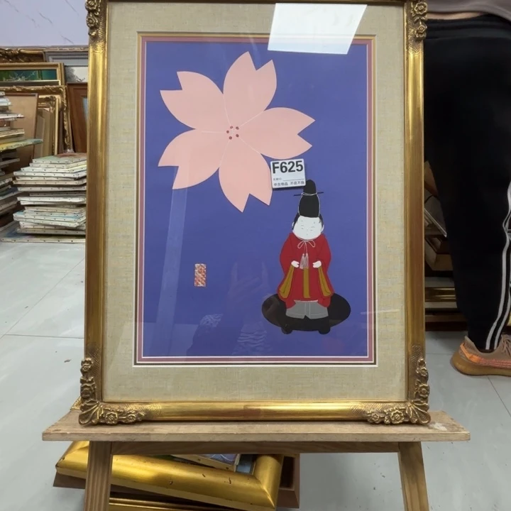 和***谐版画中古物品不退换625