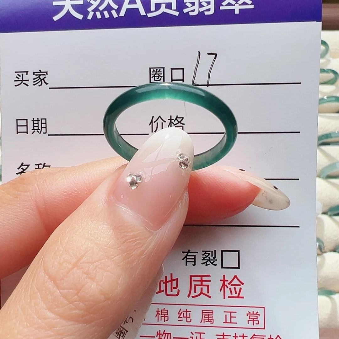 未镶嵌戒指翡翠A****?戒指