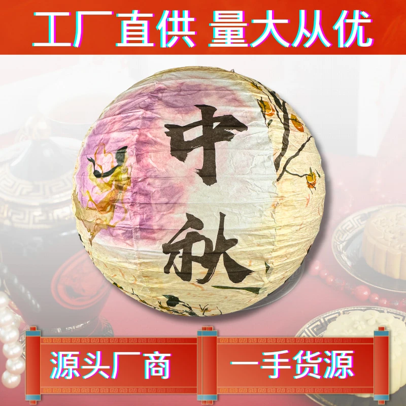 中秋装饰古风折叠手提发光福字纸灯笼幼儿园DIY手工挂件新款包邮