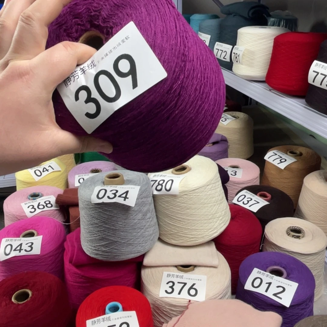 羊绒309紫玫红一斤。