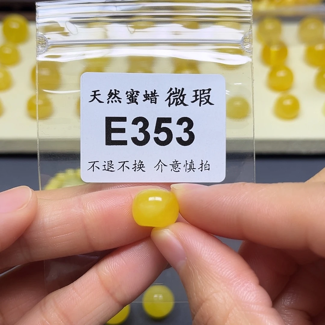 飘***叶琥珀未镶嵌裸石E353