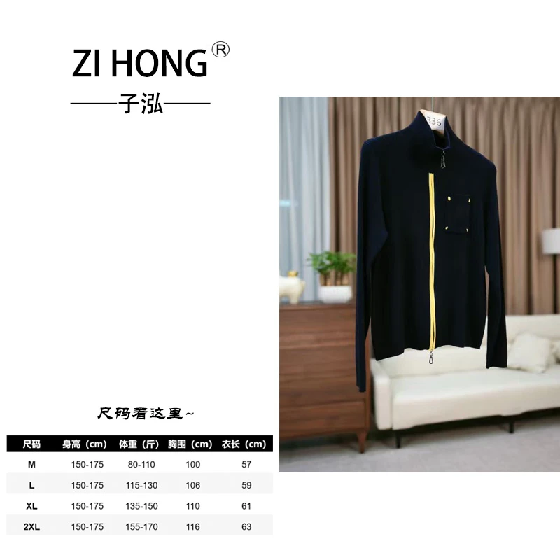 【超细蚕丝羊毛】开衫款长袖常规立领毛针织衫休闲轻奢设计师-336