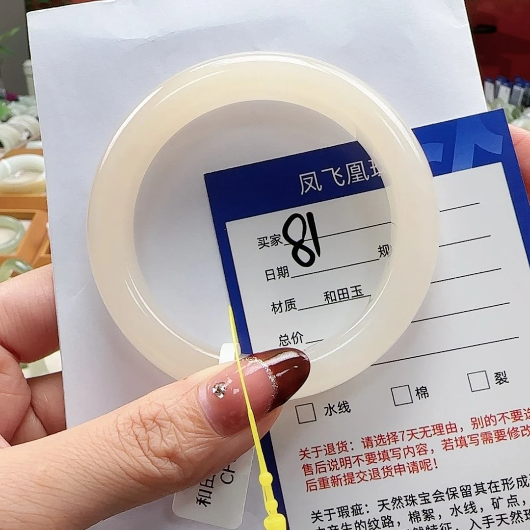 和田玉手镯未镶嵌58