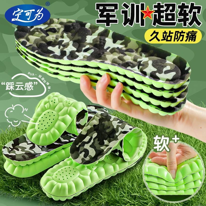 宁可为军训防痛鞋垫软底舒适透气吸汗减震柔软防痛高弹不累脚鞋垫