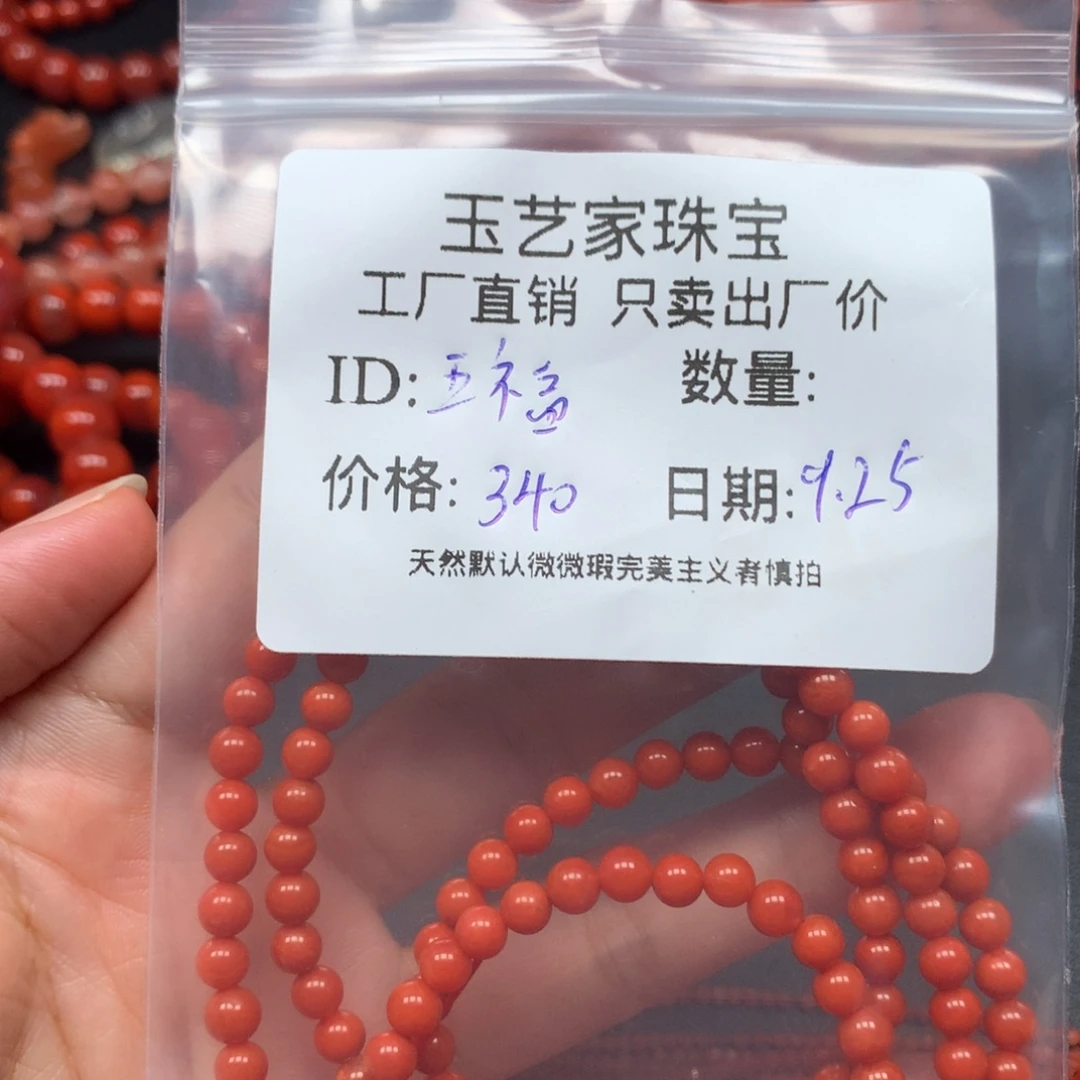 五***门南红玛瑙未镶嵌手链