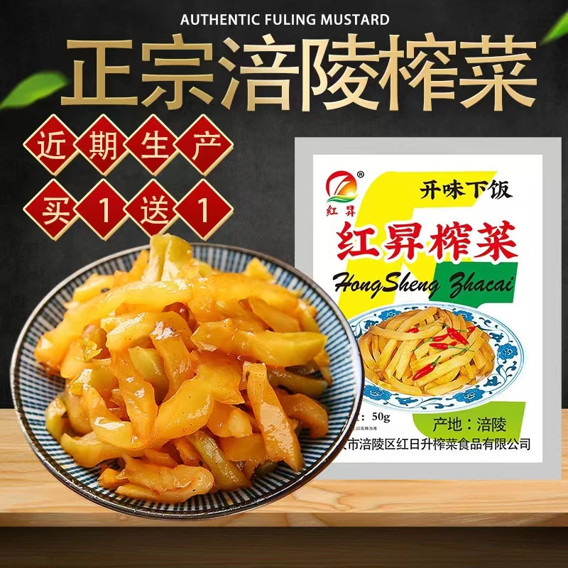 【榨菜8包 每包50g】网红下饭菜及食腌菜泡菜咸菜速食零食