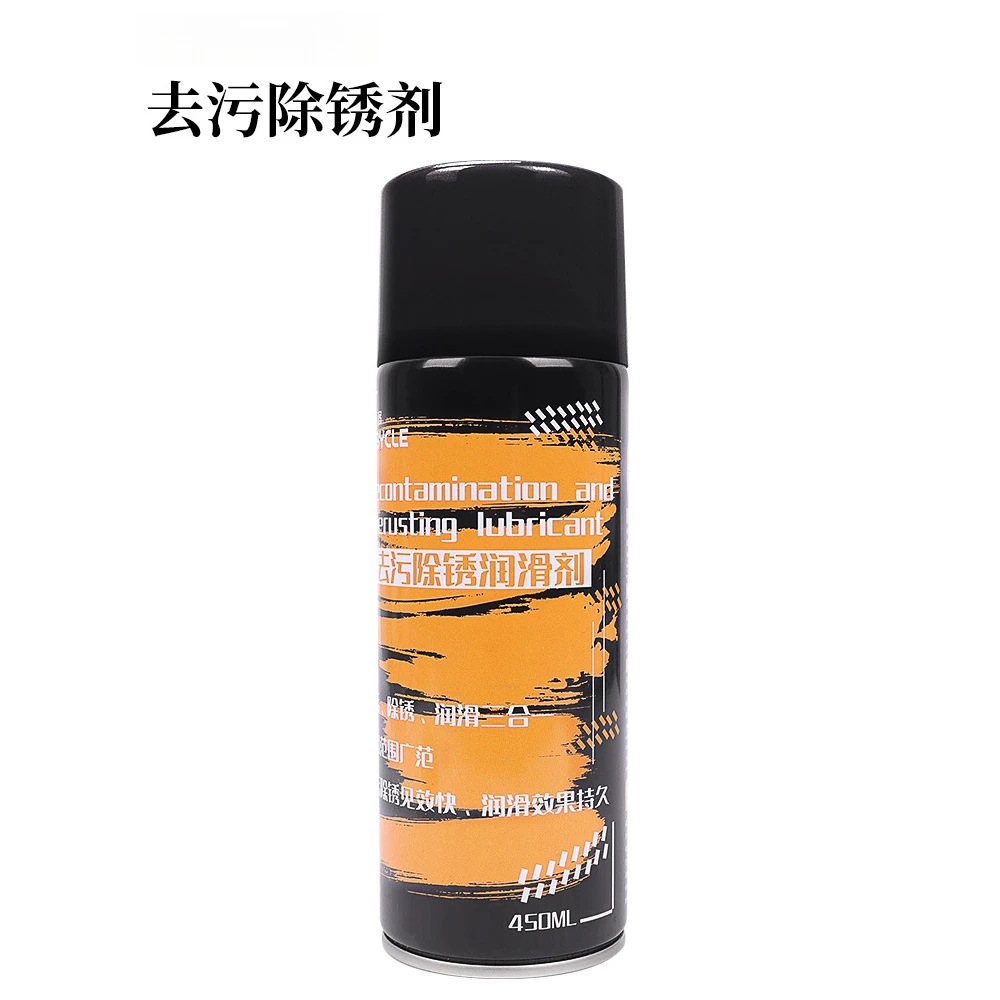 变压山地公路自行车去污除锈剂单车链条润滑剂飞轮清洁保养防锈油