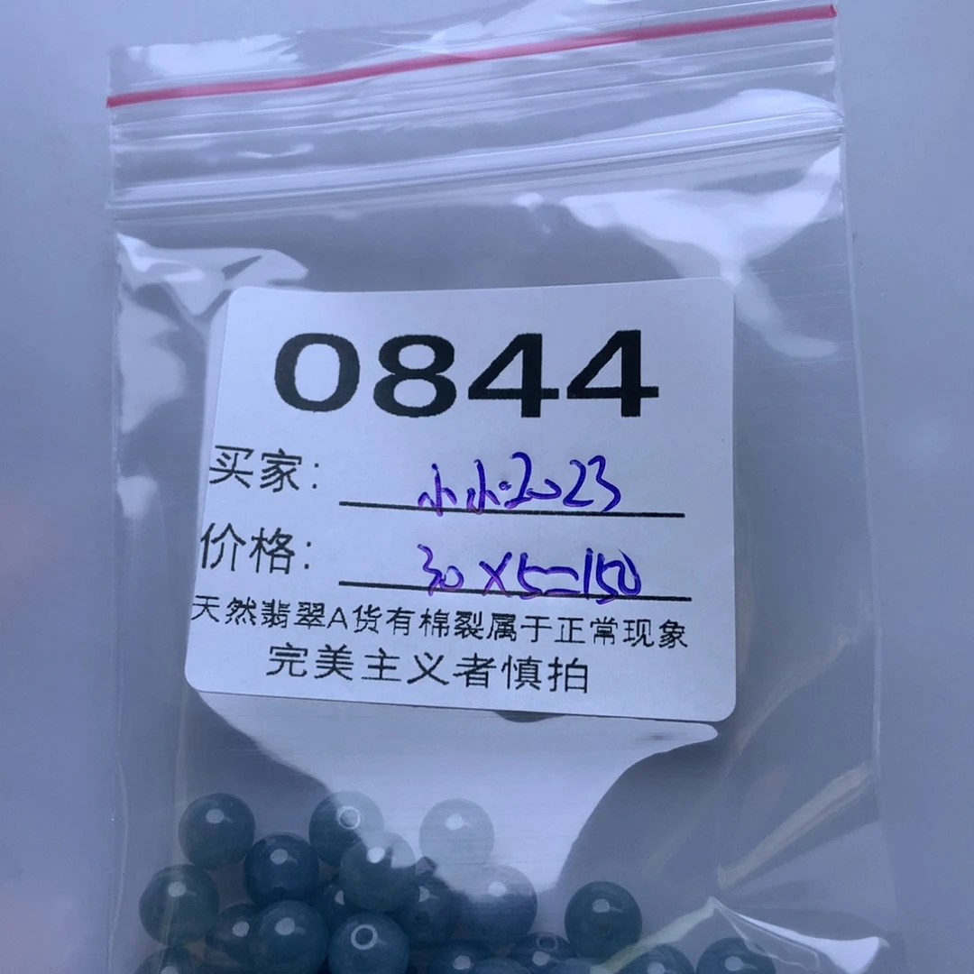 未镶嵌手链翡翠小****3翡翠