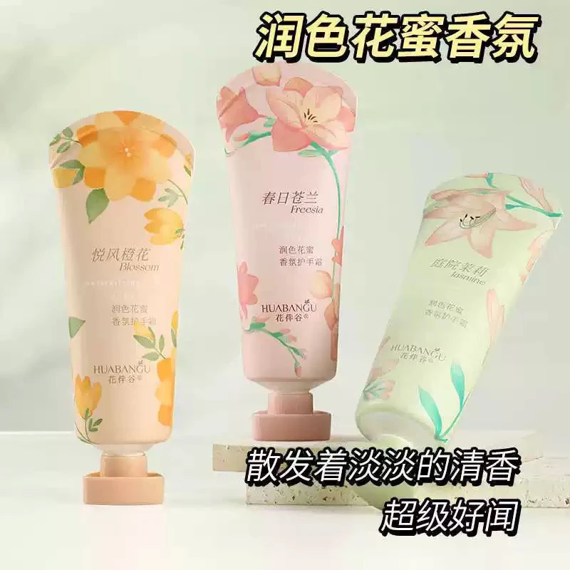 【拍1发2】花伴谷香氛护手霜80g小苍兰茉莉保湿留香手霜便携防裂