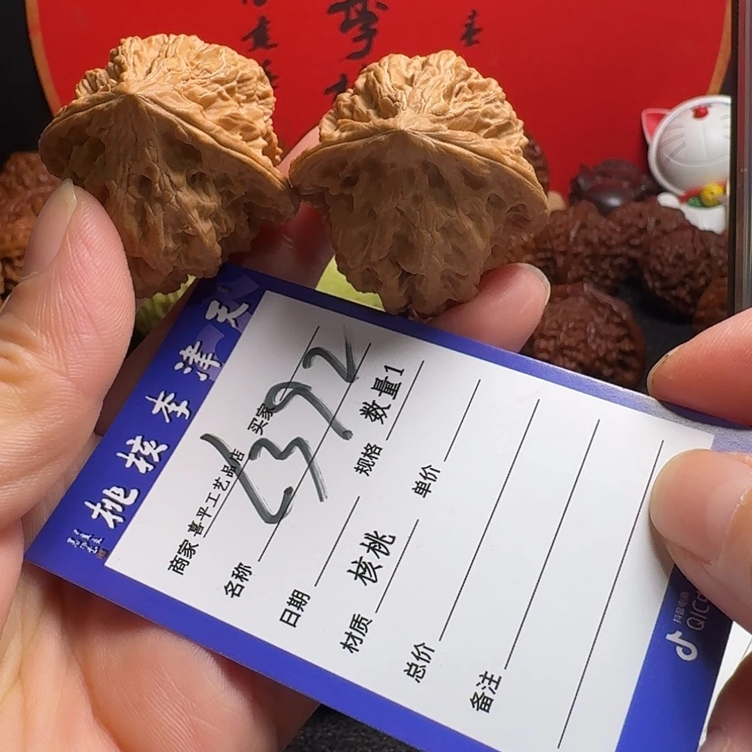把件文玩核桃39火焰马蹄