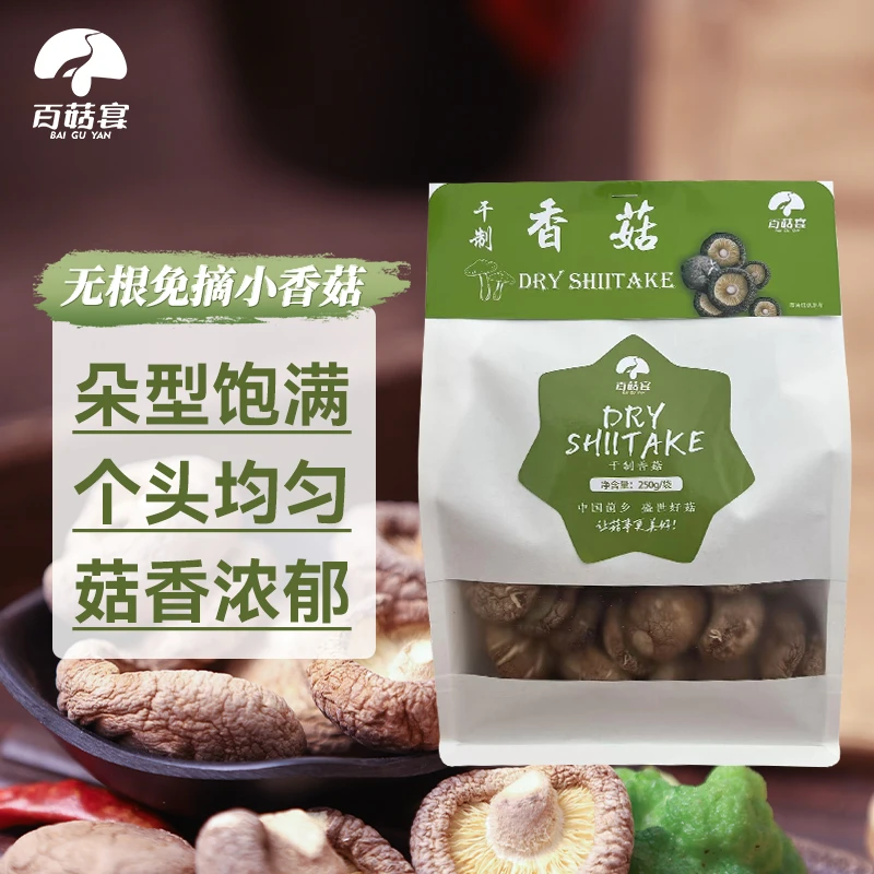 精选肉厚无根香菇干货农家日晒煲汤炖鸡营养佳品