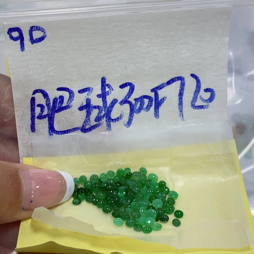 肥***球定制翡翠未镶嵌我