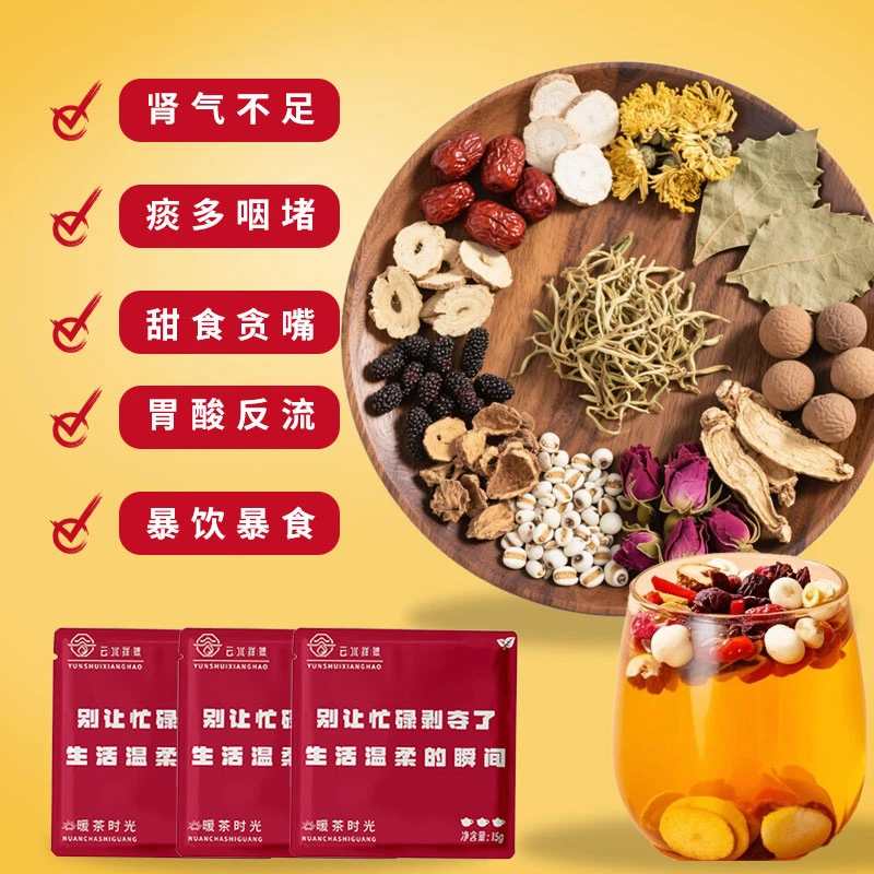 肺虚咳嗽气节敏感秋冬润燥男女肾气固金茶包八味草本独立分装茶包