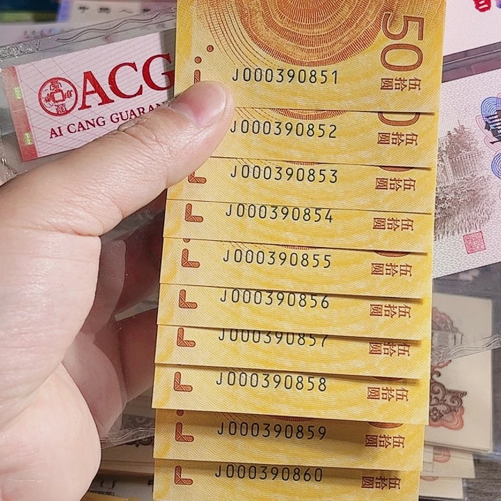 70钞小司令无4.7标十000000000000