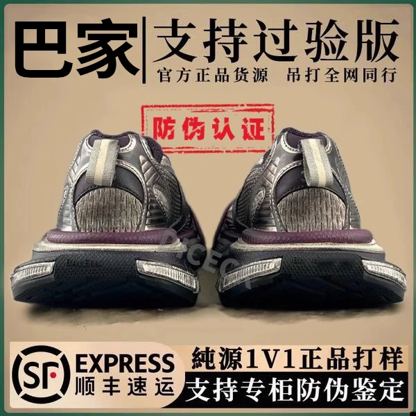 巴黎同款3XL老爹鞋钢印版男女款休闲运动鞋潮鞋2025新款潮流爆品E