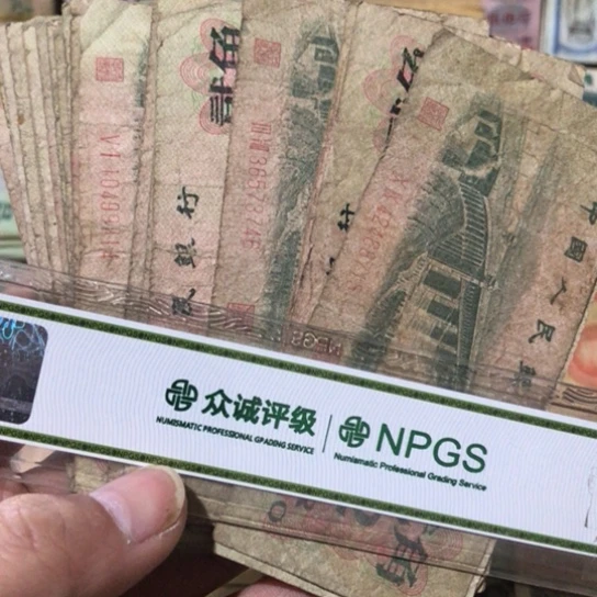 10张退市旧纸币二角号码随机发货
