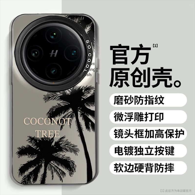 剪影椰树适用OPPOFindX8Pro手机壳创意X8ultra小众X8s+防摔保护套