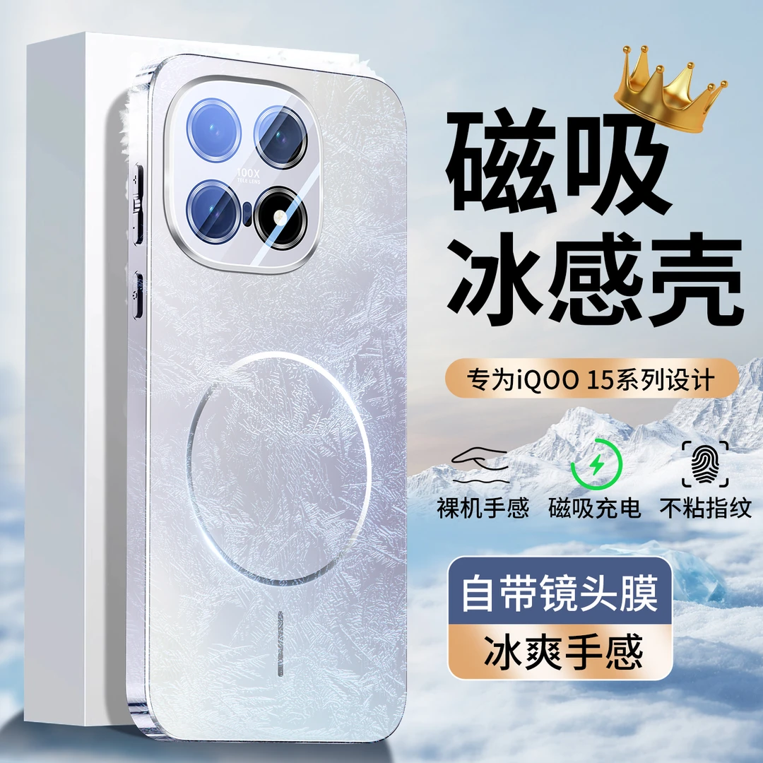 适用iqoo15手机壳新款镭射磁吸iqoo15自带镜头膜iqoo13防摔男女款