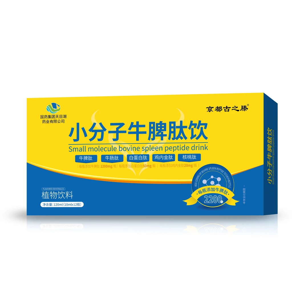国药天目湖小分子牛脾肽拍一发三JCY