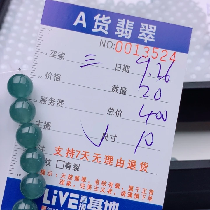 三***福翡翠未镶嵌手链多样性