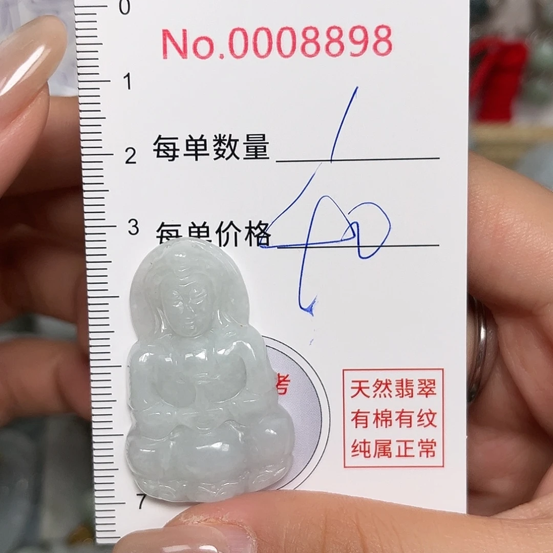 翡翠未镶嵌颈饰观音