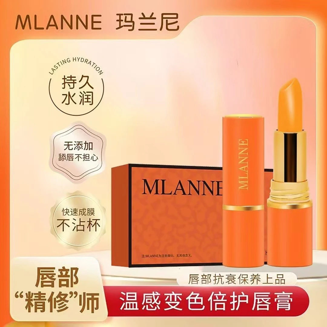玛兰妮胡萝卜素温感变色唇膏保湿#M02橙红色水润润泽不沾杯盈润