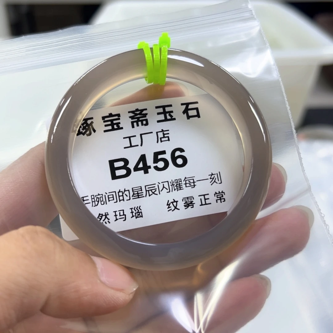 玛瑙/玉髓手镯未镶嵌54