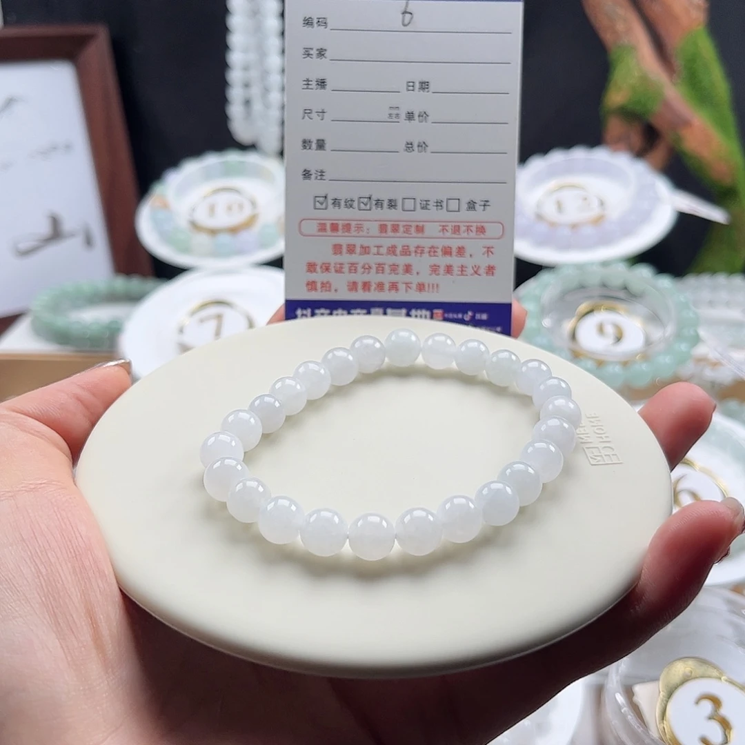 未镶嵌手链翡翠卡8.1有纹裂