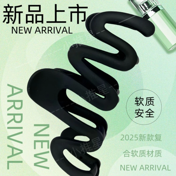 硅胶软质抓夹女少女风欧美风瑞丽风发夹韩版创意可爱上班族发饰