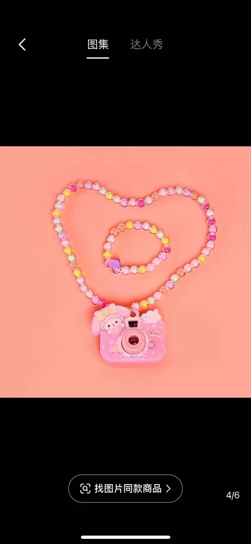 临时代替链接-依据直播间为主可爱卡通