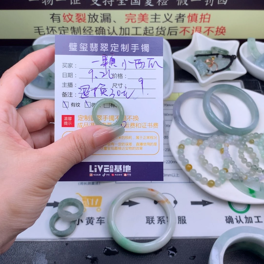【闪购商品】未镶嵌手镯定制不退换定制翡翠一***瓜