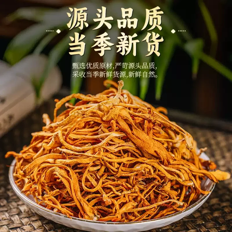 云南【干货虫草花】净重农家特产冬虫草菌菇煲汤孢子头虫草花干货