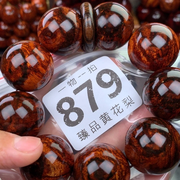 花梨木类手串手链3.0高货