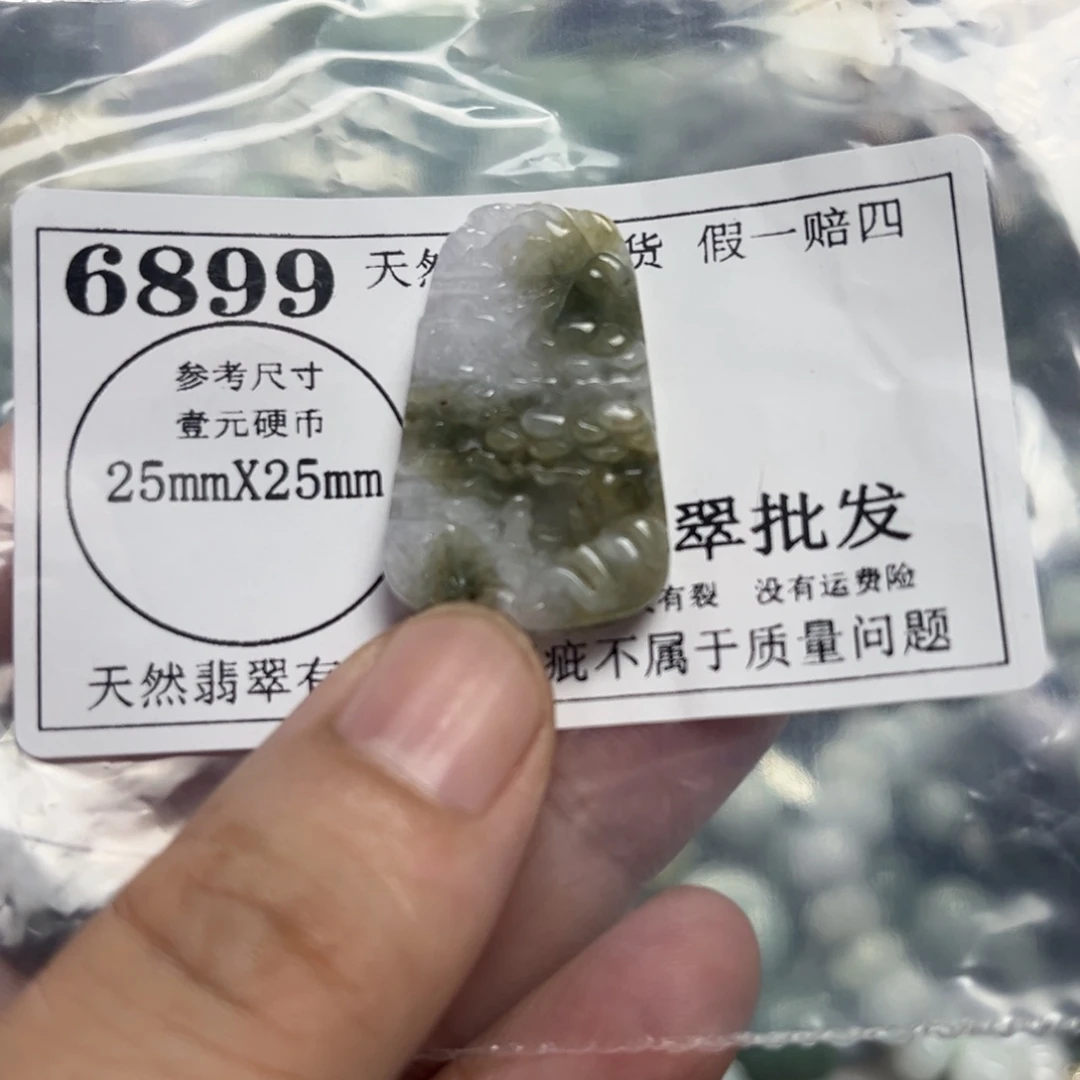 翡翠未镶嵌颈饰6899