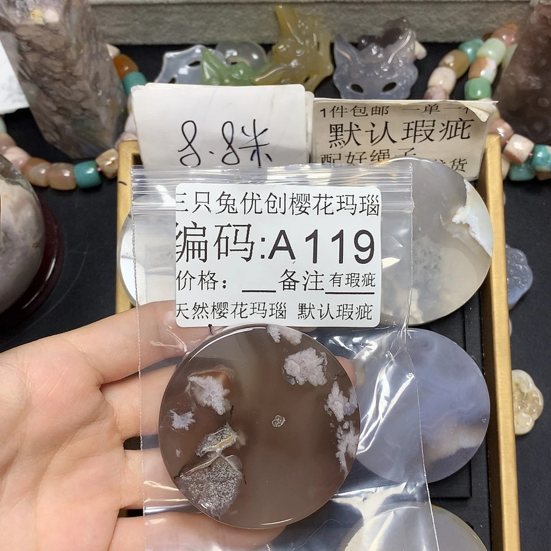 玛瑙/玉髓樱花合金谈*