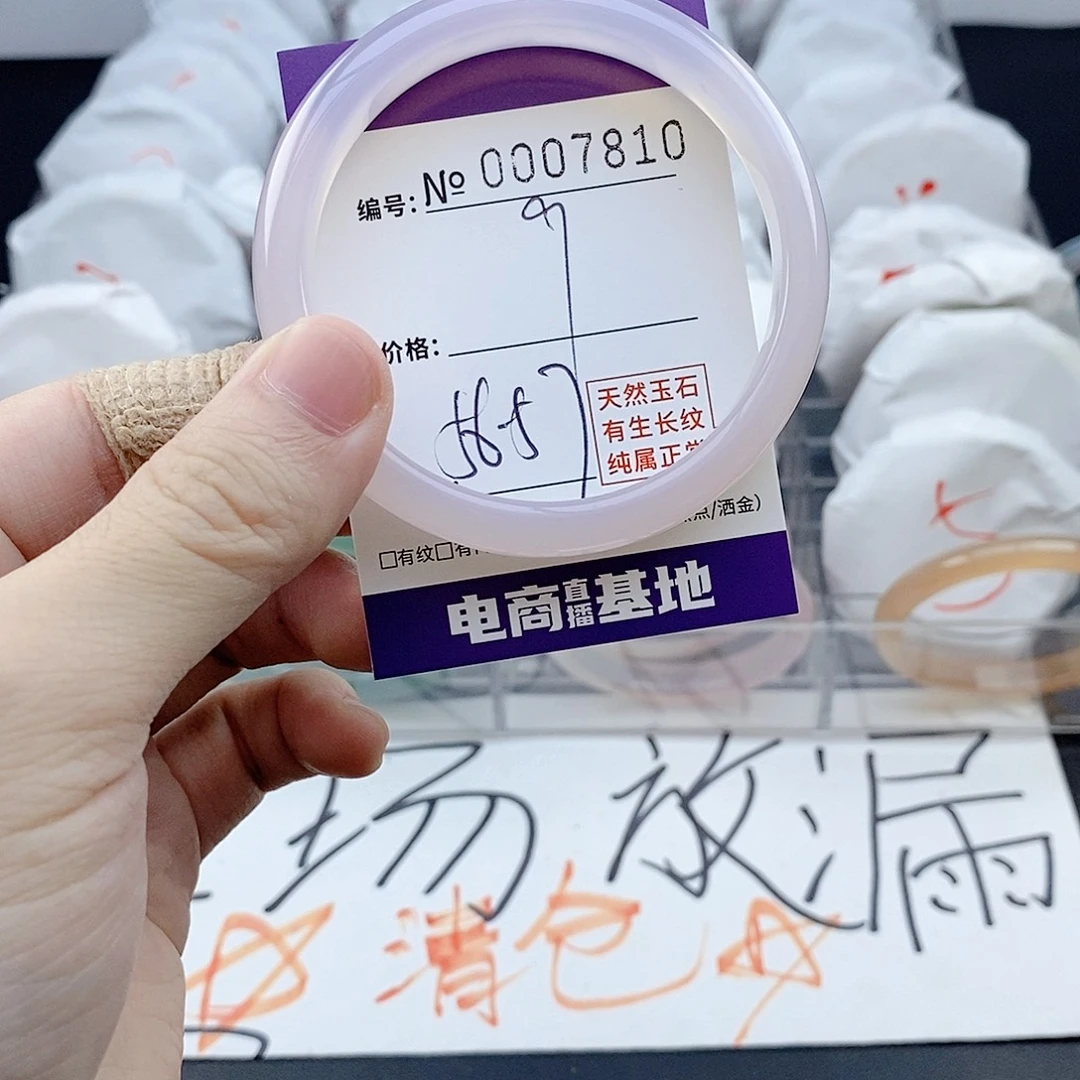 玛瑙/玉髓未镶嵌手镯7810