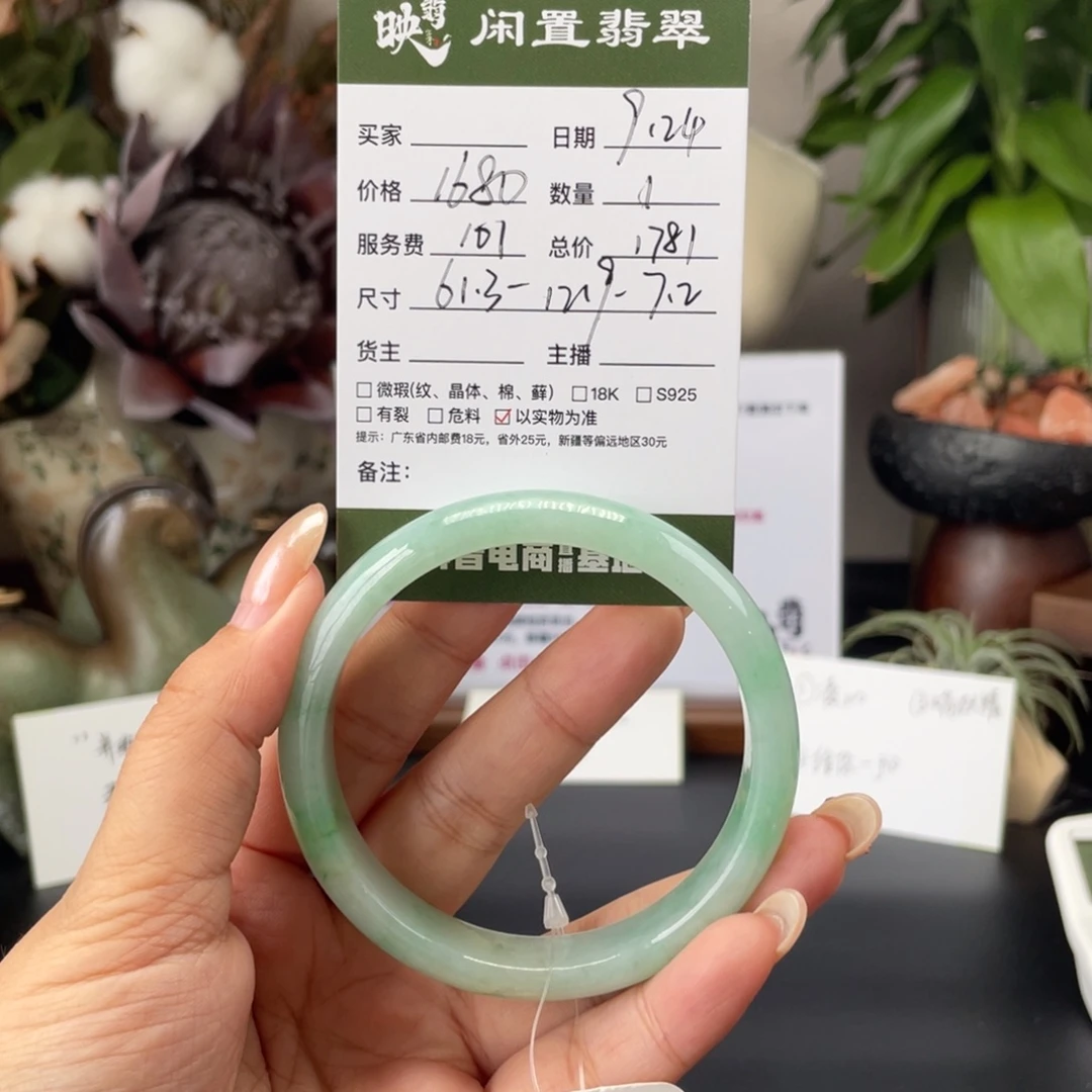 未镶嵌手镯翡翠翡翠