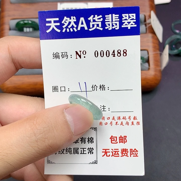 未镶嵌戒指翡翠翡翠